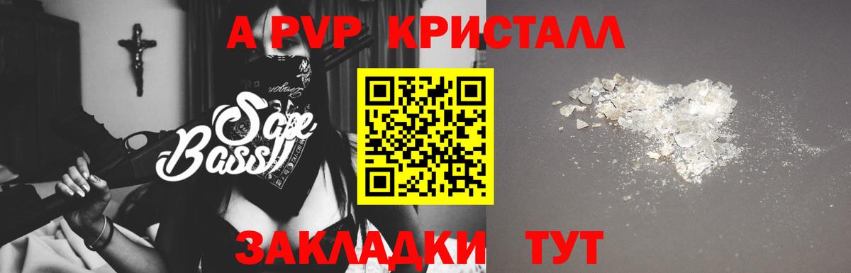 Alpha-PVP мука Ейск
