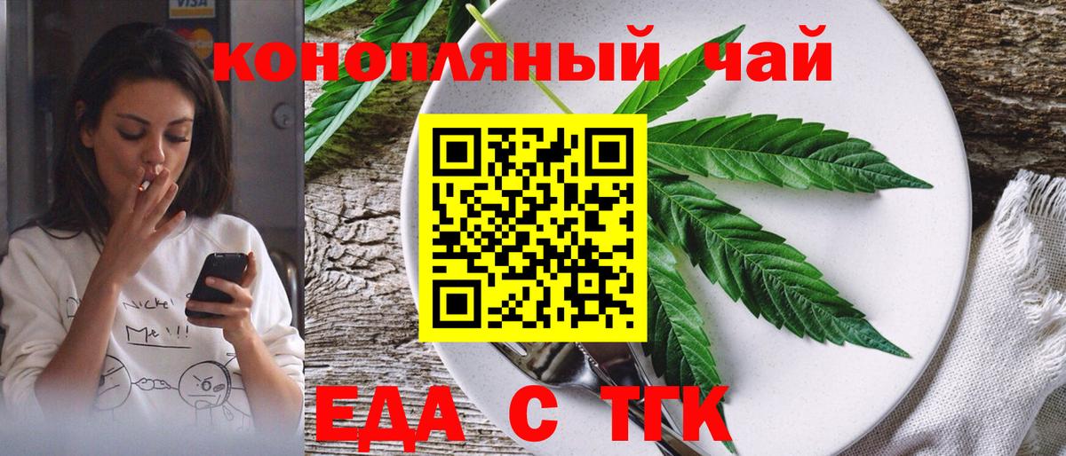 Canna-Cookies марихуана  Вход с VPN  Ейск 