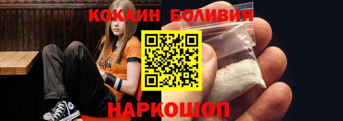 КОКАИН 97% Ейск