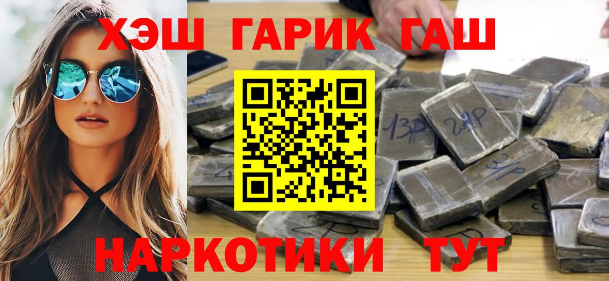 Ейск  купить  сайты  Вход с VPN  ГАШ гашик  ГАШИШ гарик 