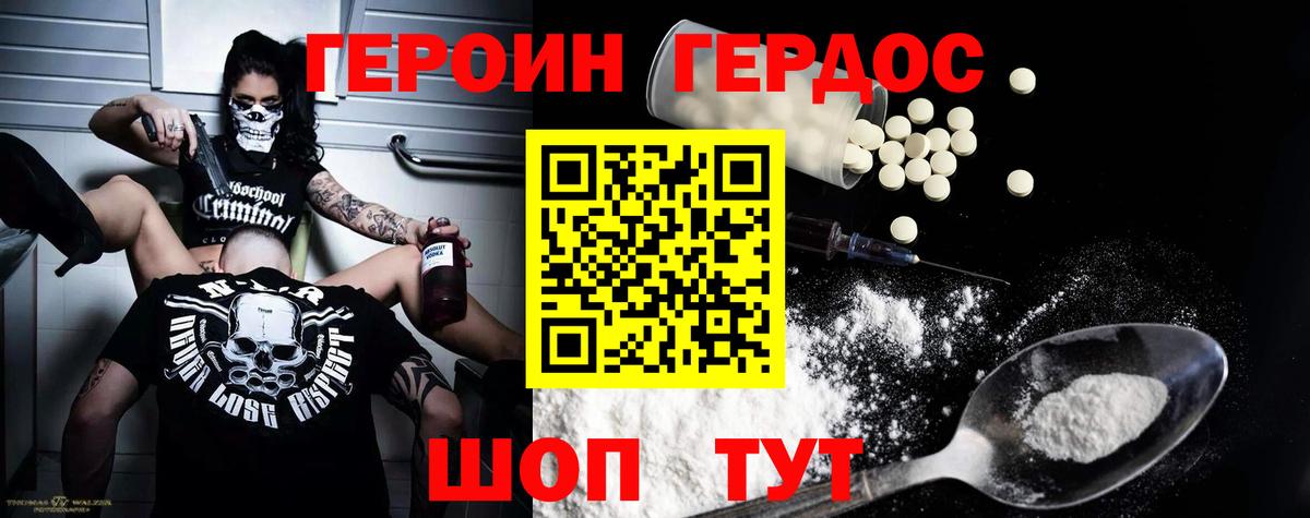 Героин афганец Ейск
