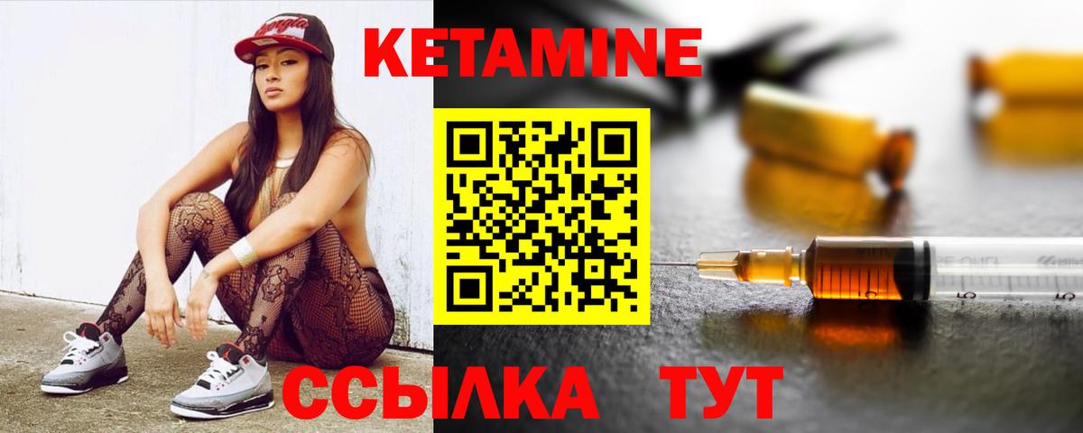 Кетамин VHQ  КЕТАМИН ketamine  Ейск  Вход с VPN 