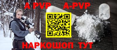 ALPHA-PVP Краснознаменск