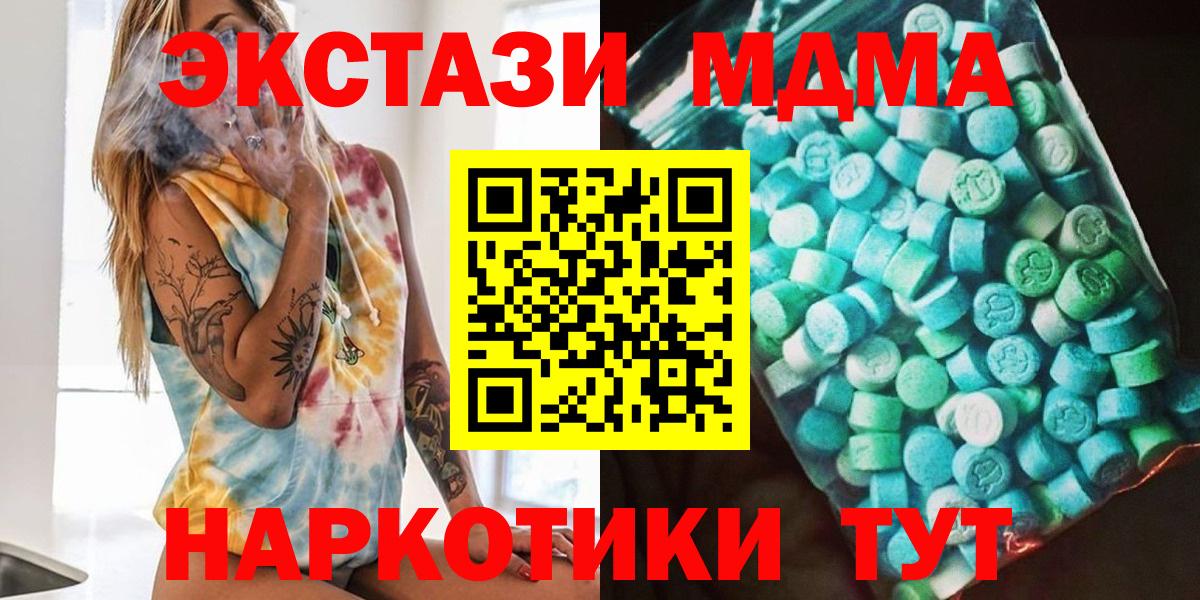 MDMA Molly Ейск