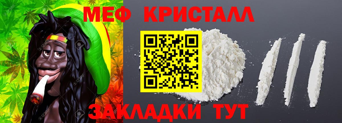МЕФ мука Ейск