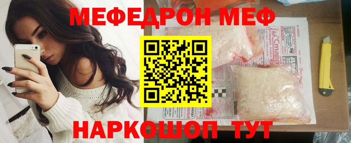 Меф МЯУ МЯУ   Alpha-PVP СОЛЬ кристаллы  Вход с VPN  Ейск  Конопля  ГАШИШ 