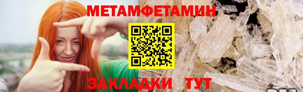 Метамфетамин витя Ейск