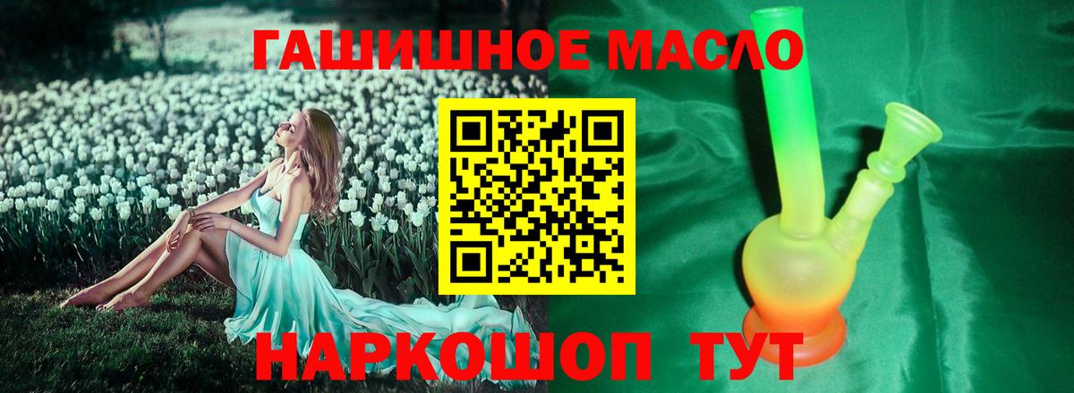 Ейск  Дистиллят ТГК концентрат  Вход с VPN 