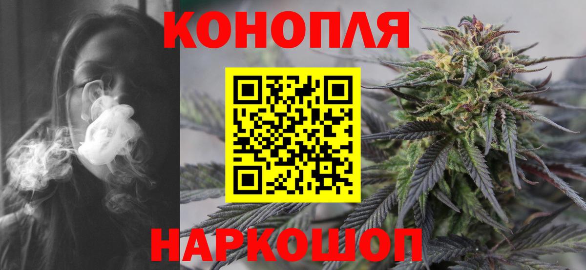 Ейск  Каннабис конопля  Вход с VPN  МАРИХУАНА индика 